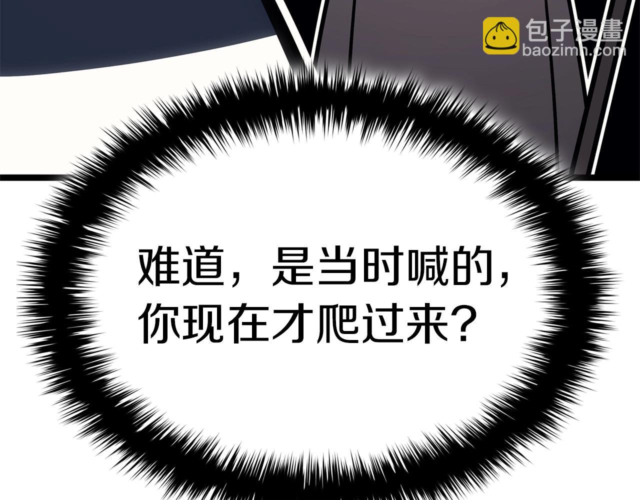 災難級英雄歸來 - 第100話 蛇夫座vs獅子座(5/7) - 5