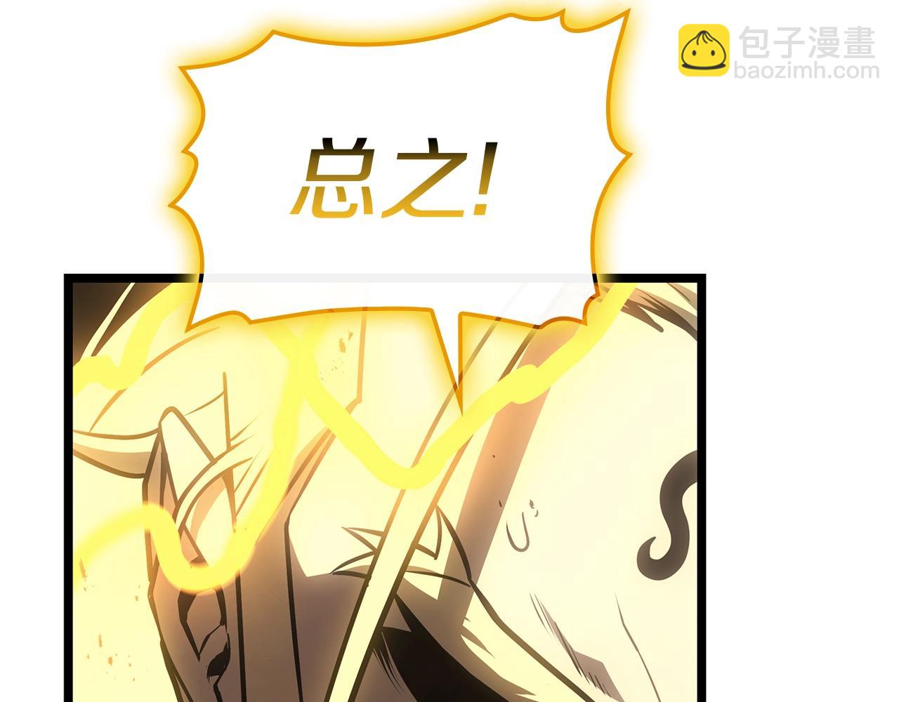 災難級英雄歸來 - 第100話 蛇夫座vs獅子座(5/7) - 7