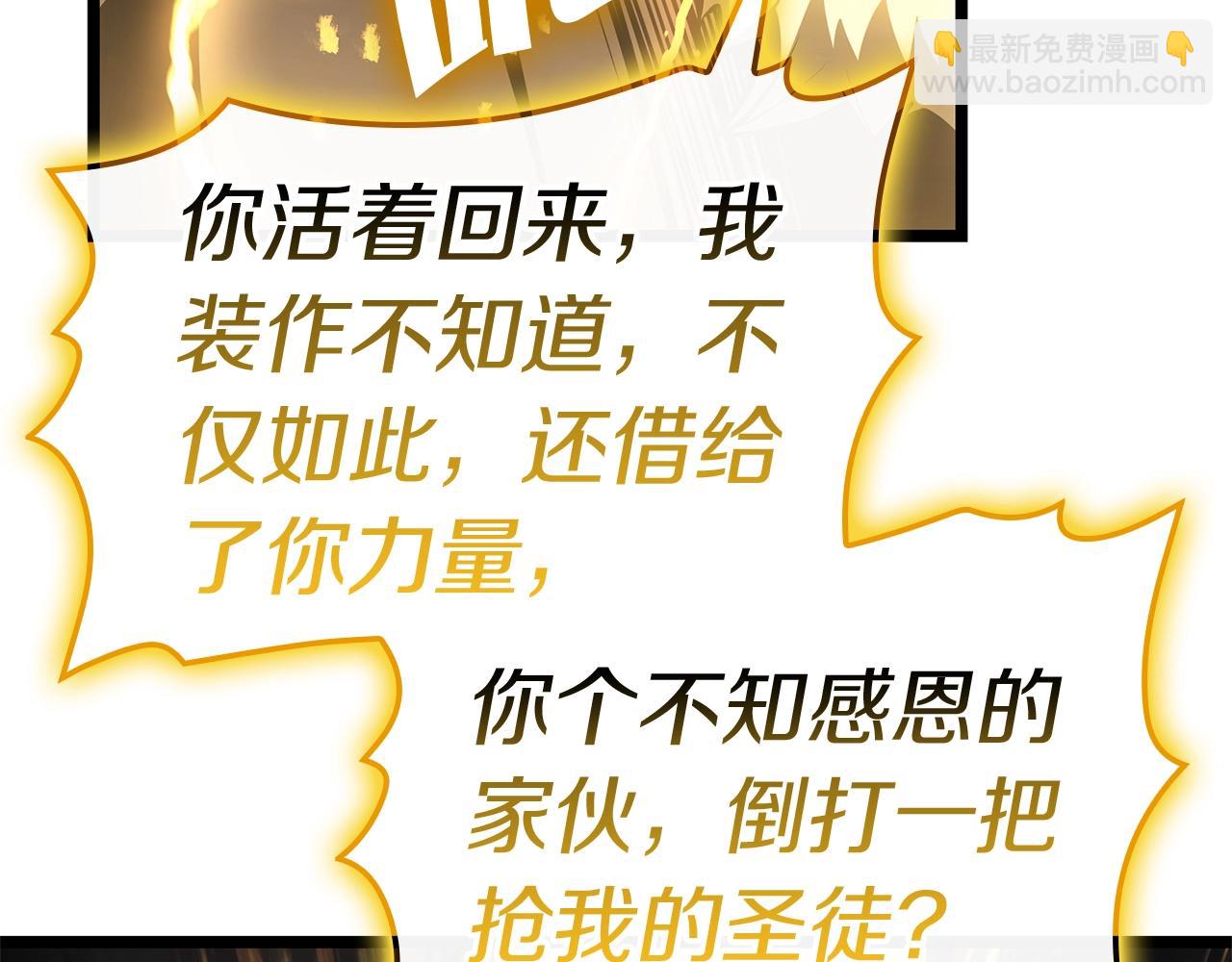 災難級英雄歸來 - 第100話 蛇夫座vs獅子座(5/7) - 1