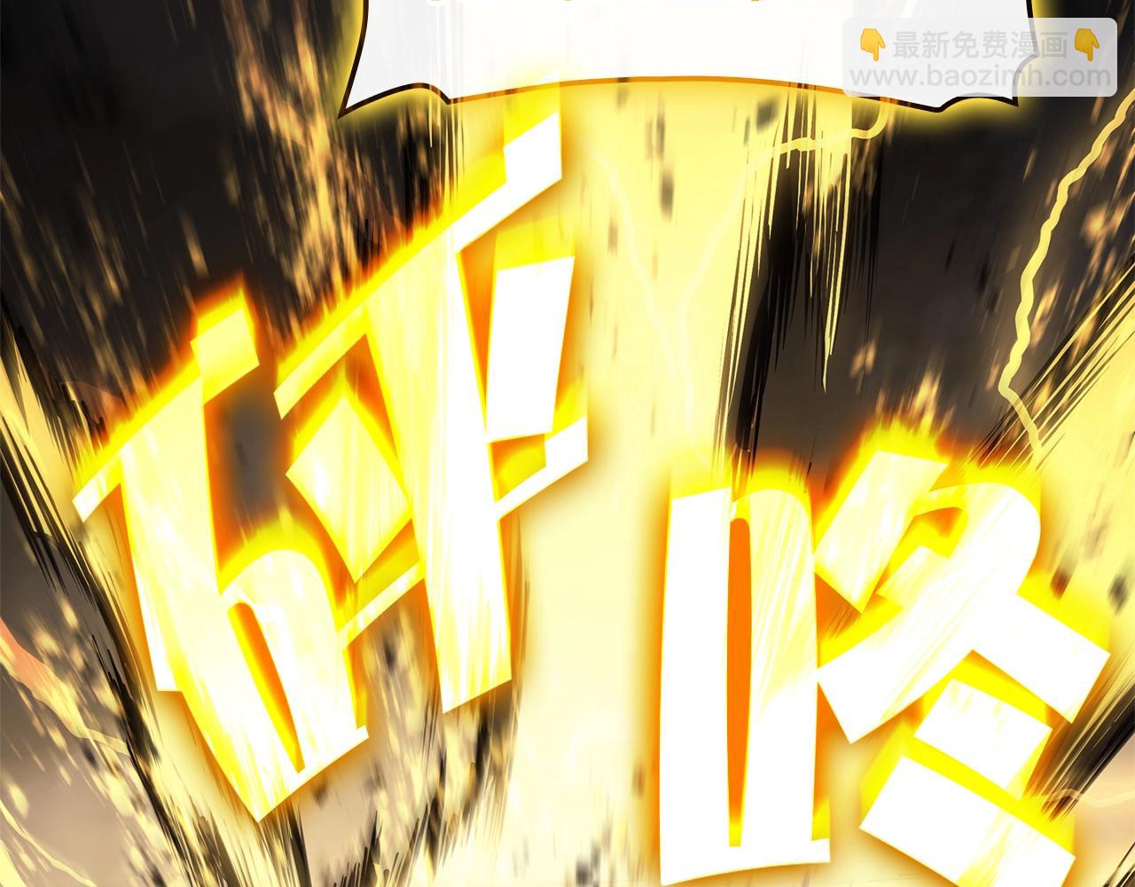 災難級英雄歸來 - 第100話 蛇夫座vs獅子座(5/7) - 2