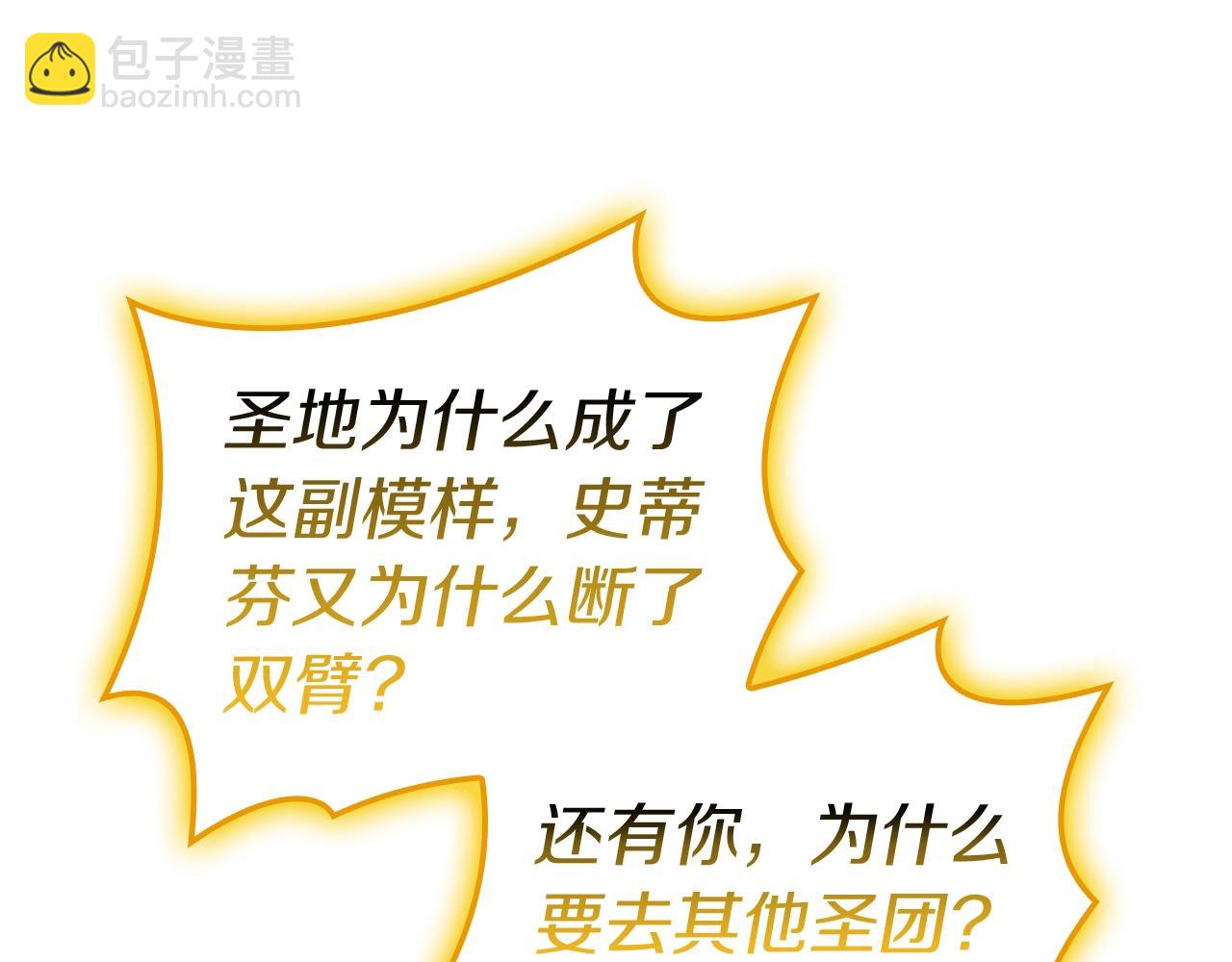 災難級英雄歸來 - 第100話 蛇夫座vs獅子座(1/7) - 1