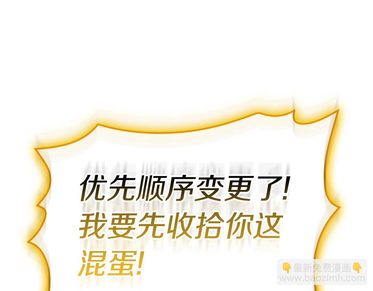 災難級英雄歸來 - 第100話 蛇夫座vs獅子座(6/7) - 5