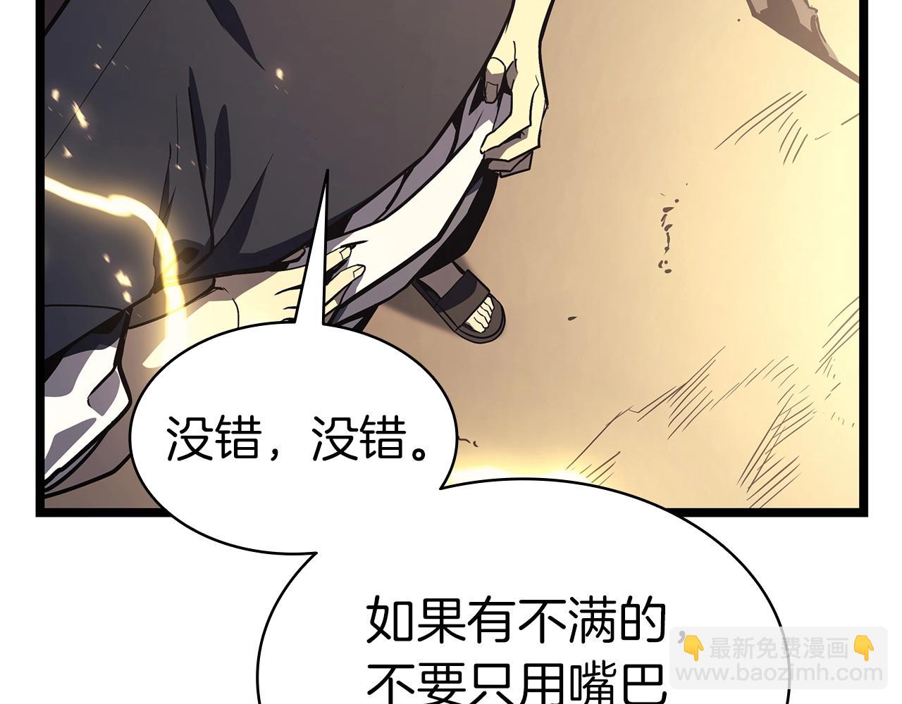 災難級英雄歸來 - 第100話 蛇夫座vs獅子座(6/7) - 2