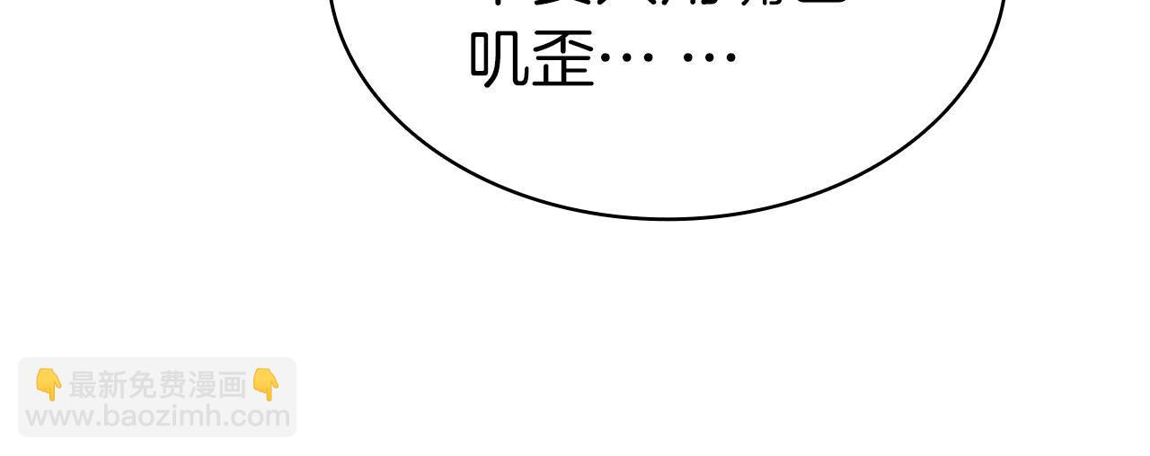 災難級英雄歸來 - 第100話 蛇夫座vs獅子座(6/7) - 3