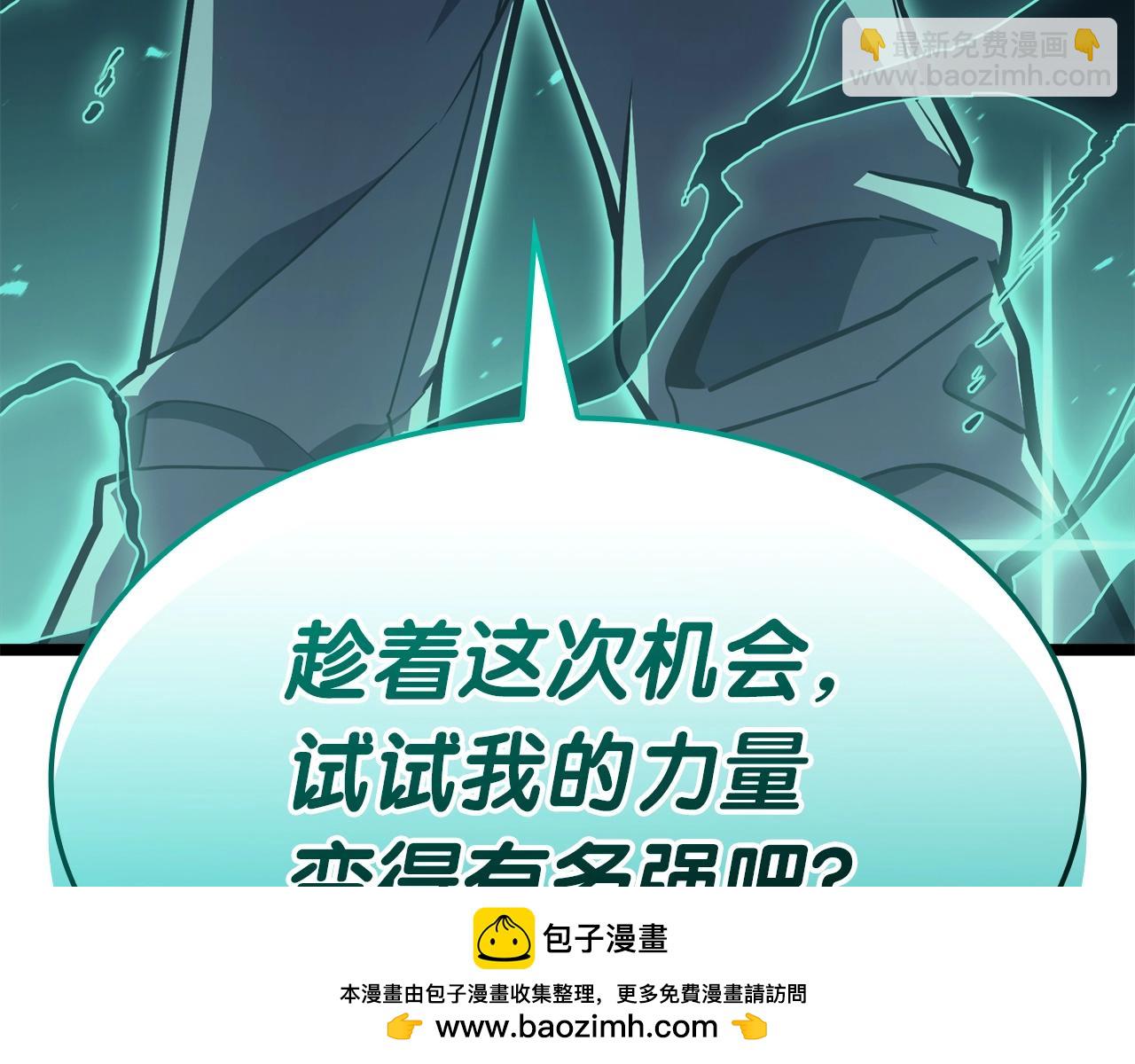 災難級英雄歸來 - 第100話 蛇夫座vs獅子座(6/7) - 2