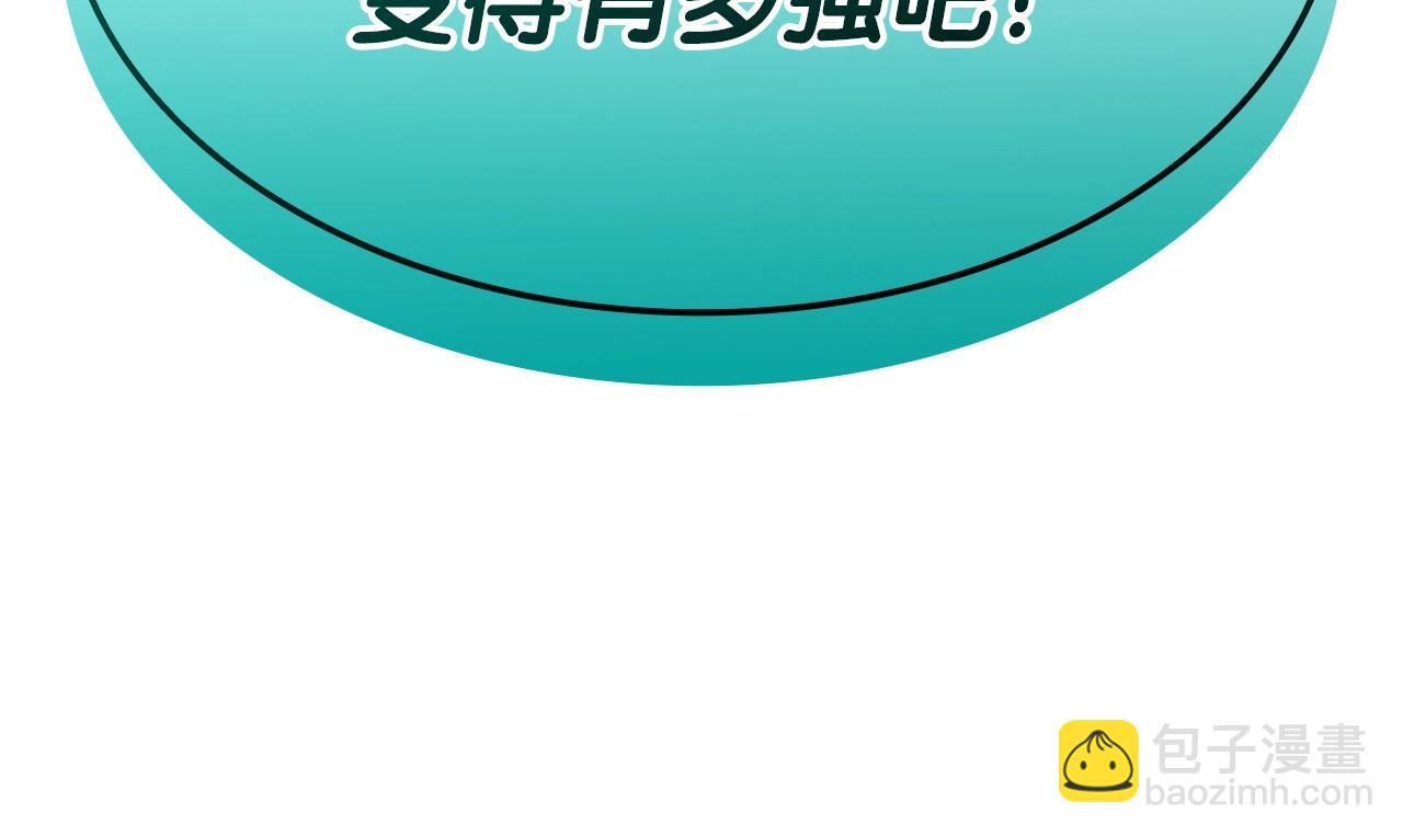 災難級英雄歸來 - 第100話 蛇夫座vs獅子座(6/7) - 3