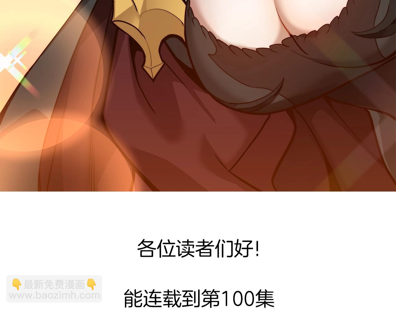 災難級英雄歸來 - 第100話 蛇夫座vs獅子座(7/7) - 2