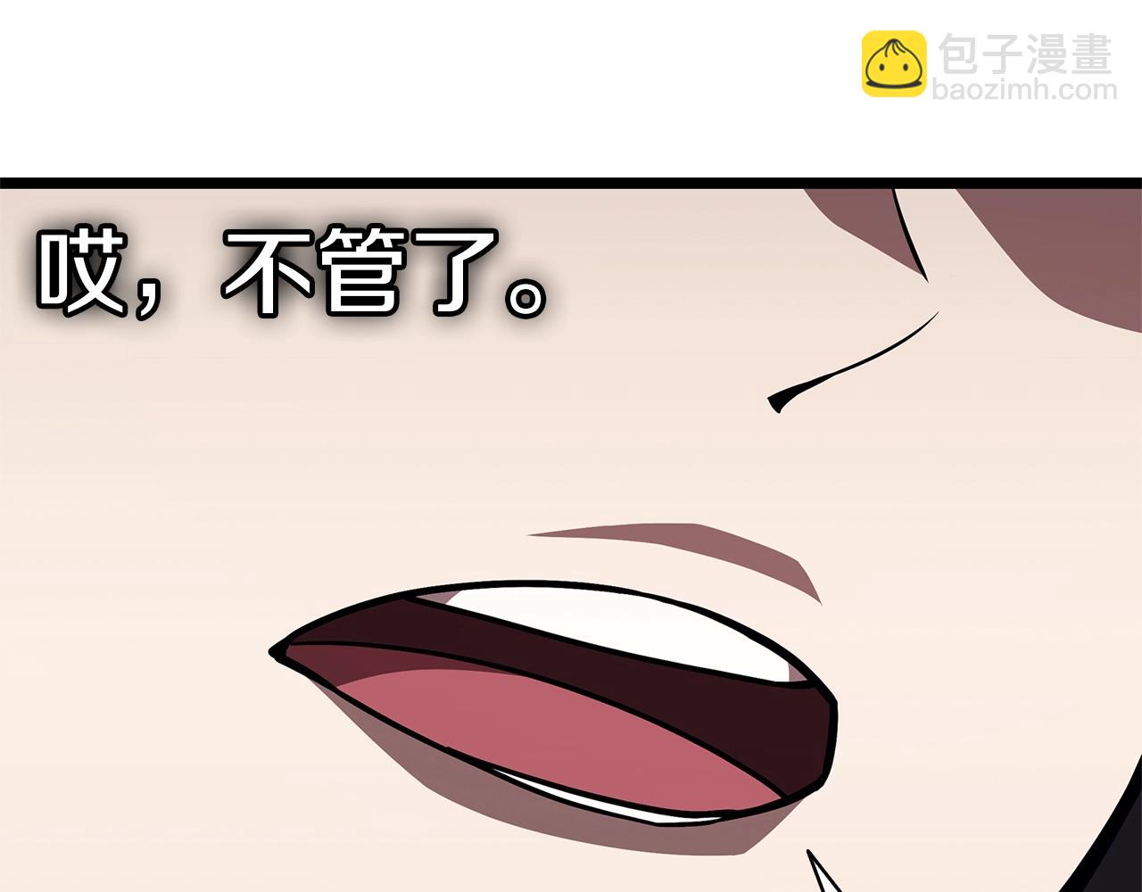 災難級英雄歸來 - 第100話 蛇夫座vs獅子座(1/7) - 8