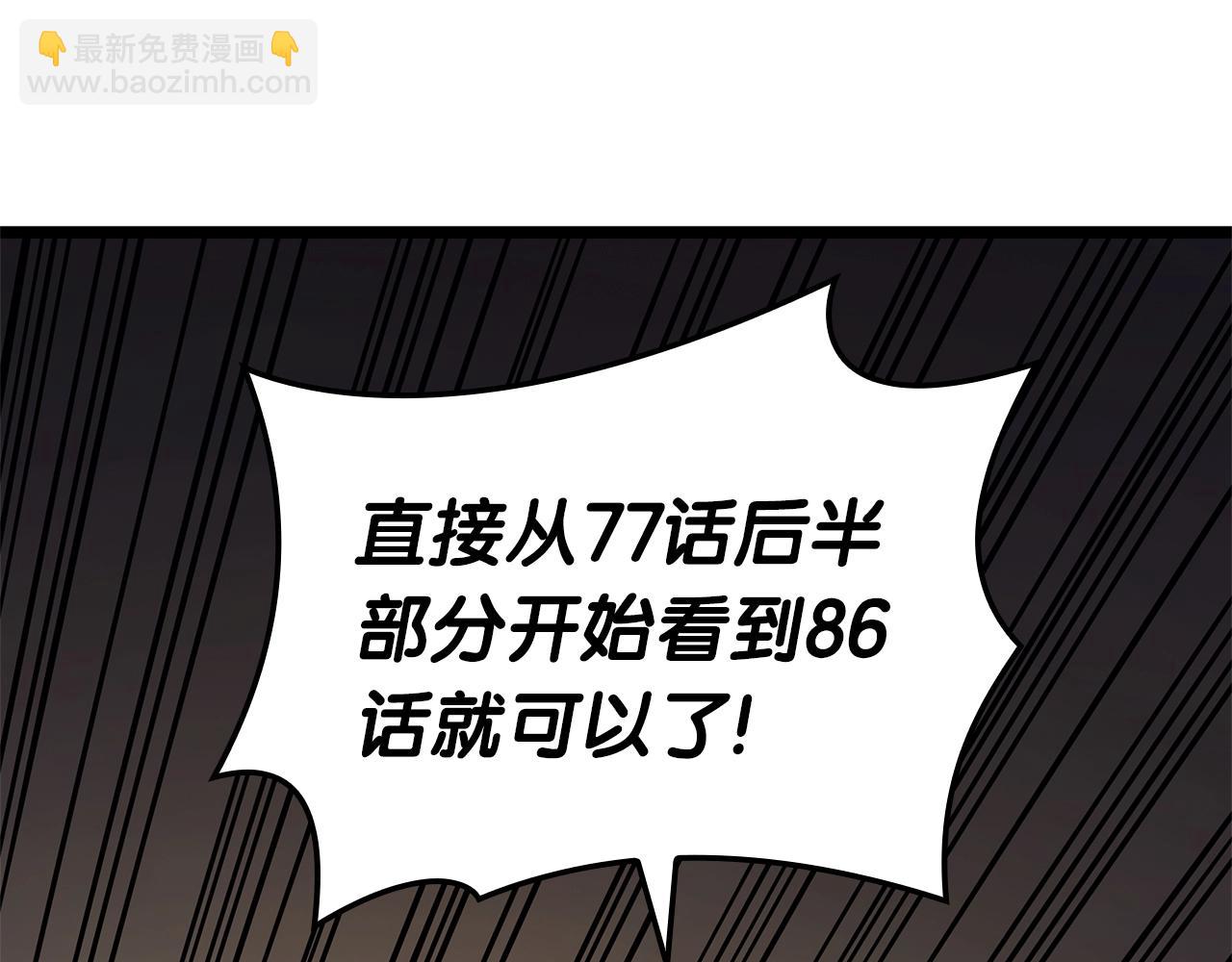 災難級英雄歸來 - 第100話 蛇夫座vs獅子座(1/7) - 2