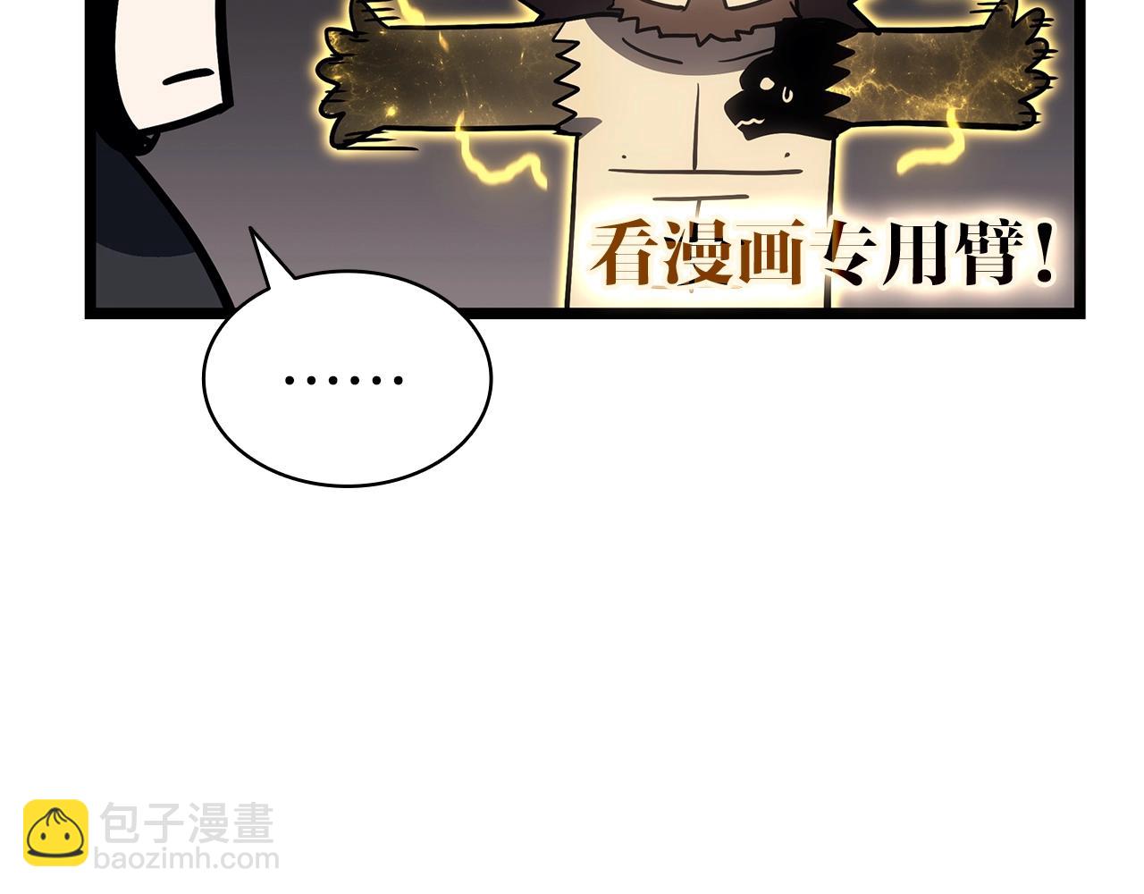 災難級英雄歸來 - 第100話 蛇夫座vs獅子座(1/7) - 7