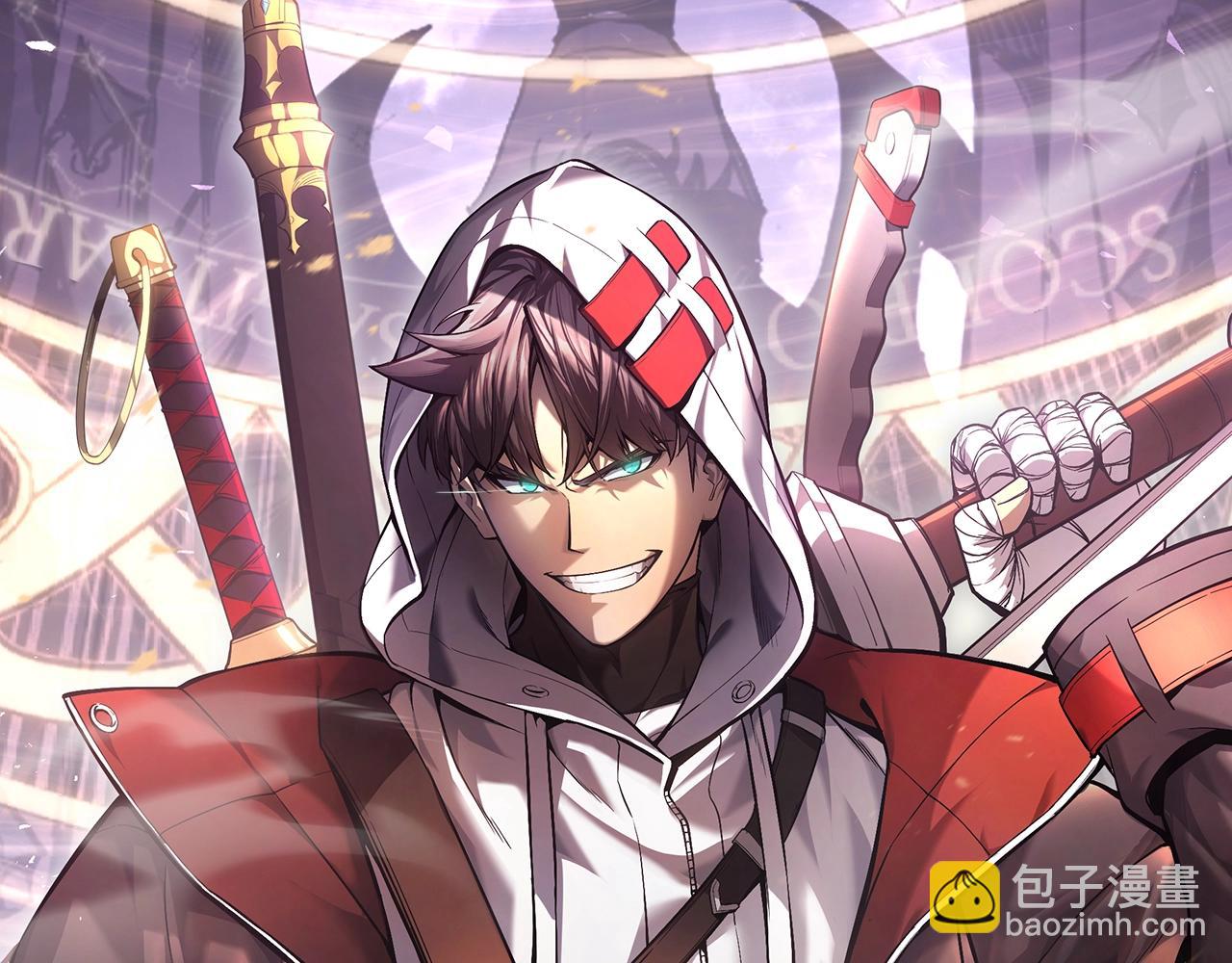 災難級英雄歸來 - 第100話 蛇夫座vs獅子座(1/7) - 1