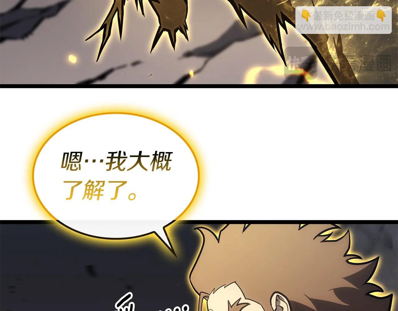 災難級英雄歸來 - 第100話 蛇夫座vs獅子座(1/7) - 7