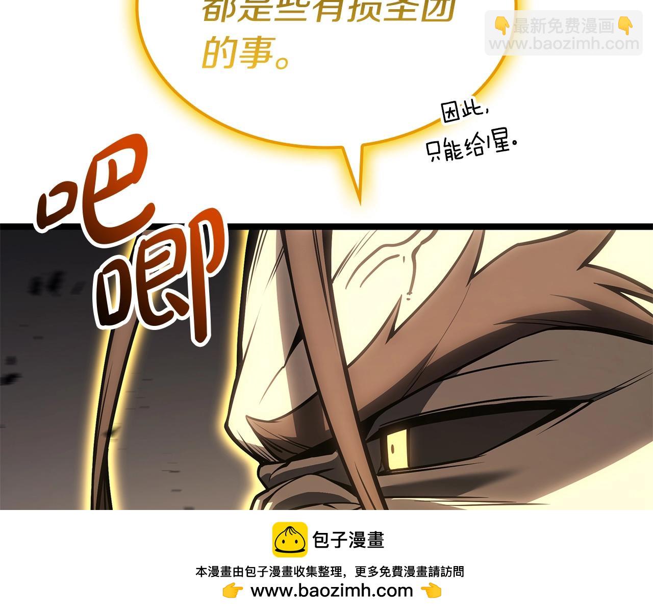 災難級英雄歸來 - 第100話 蛇夫座vs獅子座(1/7) - 2