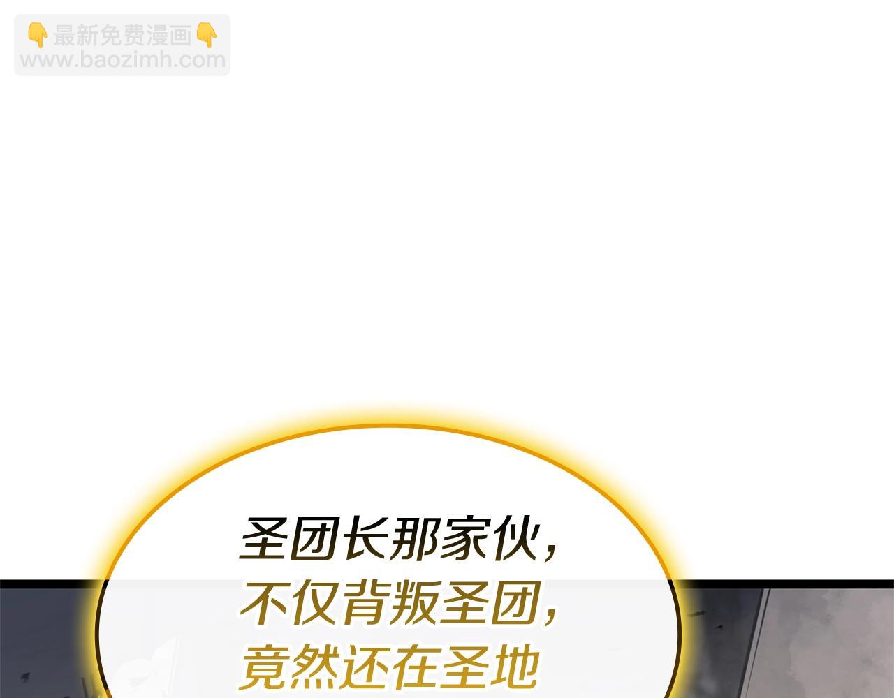 災難級英雄歸來 - 第100話 蛇夫座vs獅子座(2/7) - 6