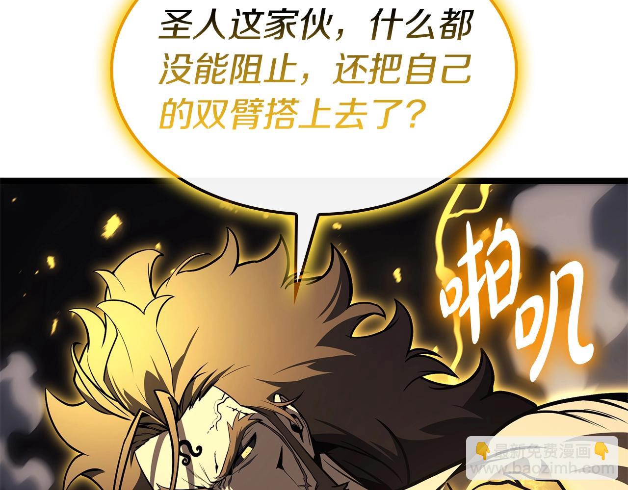 災難級英雄歸來 - 第100話 蛇夫座vs獅子座(2/7) - 4