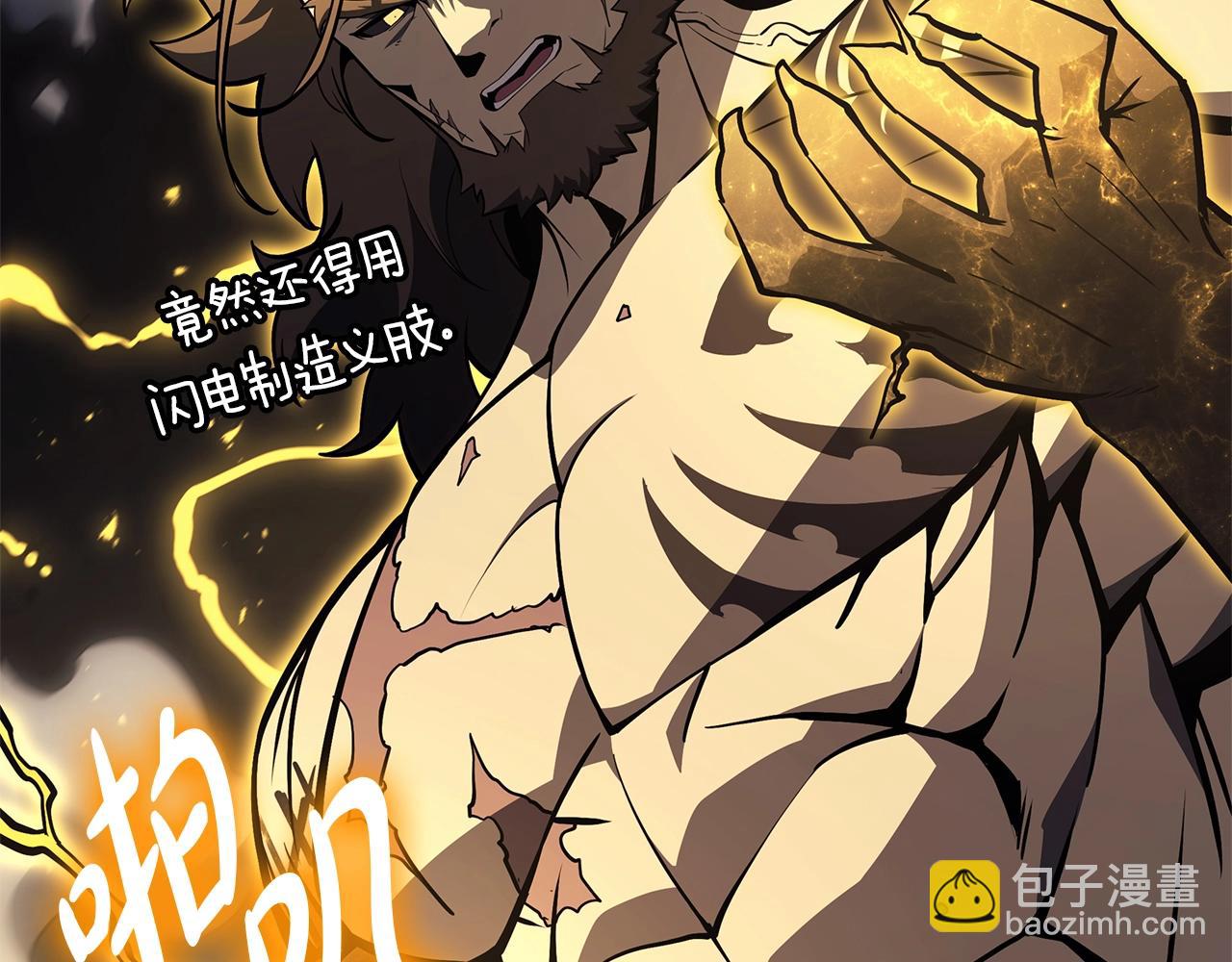 災難級英雄歸來 - 第100話 蛇夫座vs獅子座(2/7) - 5