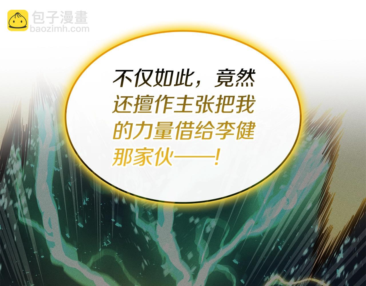 災難級英雄歸來 - 第100話 蛇夫座vs獅子座(2/7) - 8