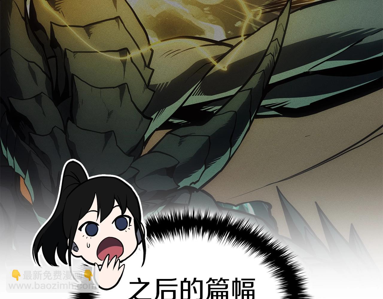 災難級英雄歸來 - 第100話 蛇夫座vs獅子座(2/7) - 2