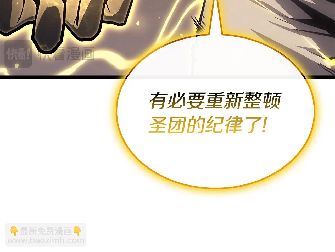 災難級英雄歸來 - 第100話 蛇夫座vs獅子座(2/7) - 6