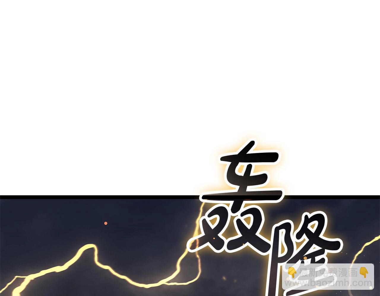 災難級英雄歸來 - 第100話 蛇夫座vs獅子座(2/7) - 3