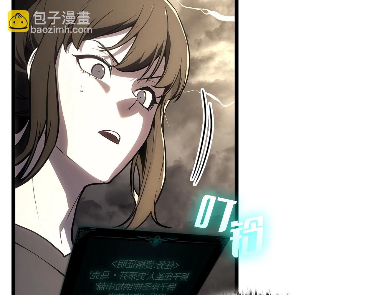 災難級英雄歸來 - 第100話 蛇夫座vs獅子座(2/7) - 7