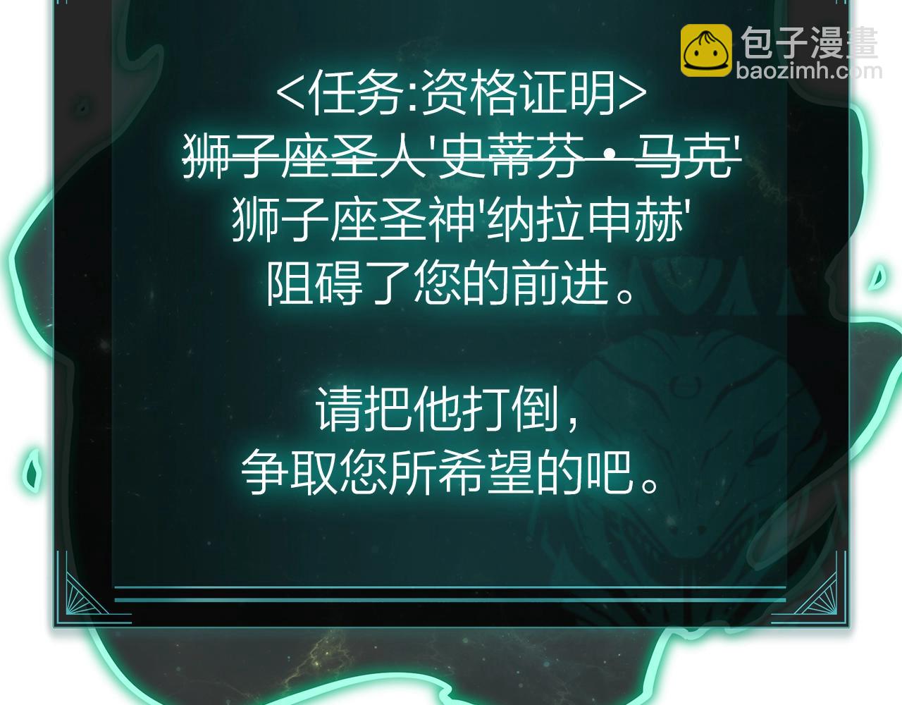 災難級英雄歸來 - 第100話 蛇夫座vs獅子座(2/7) - 1