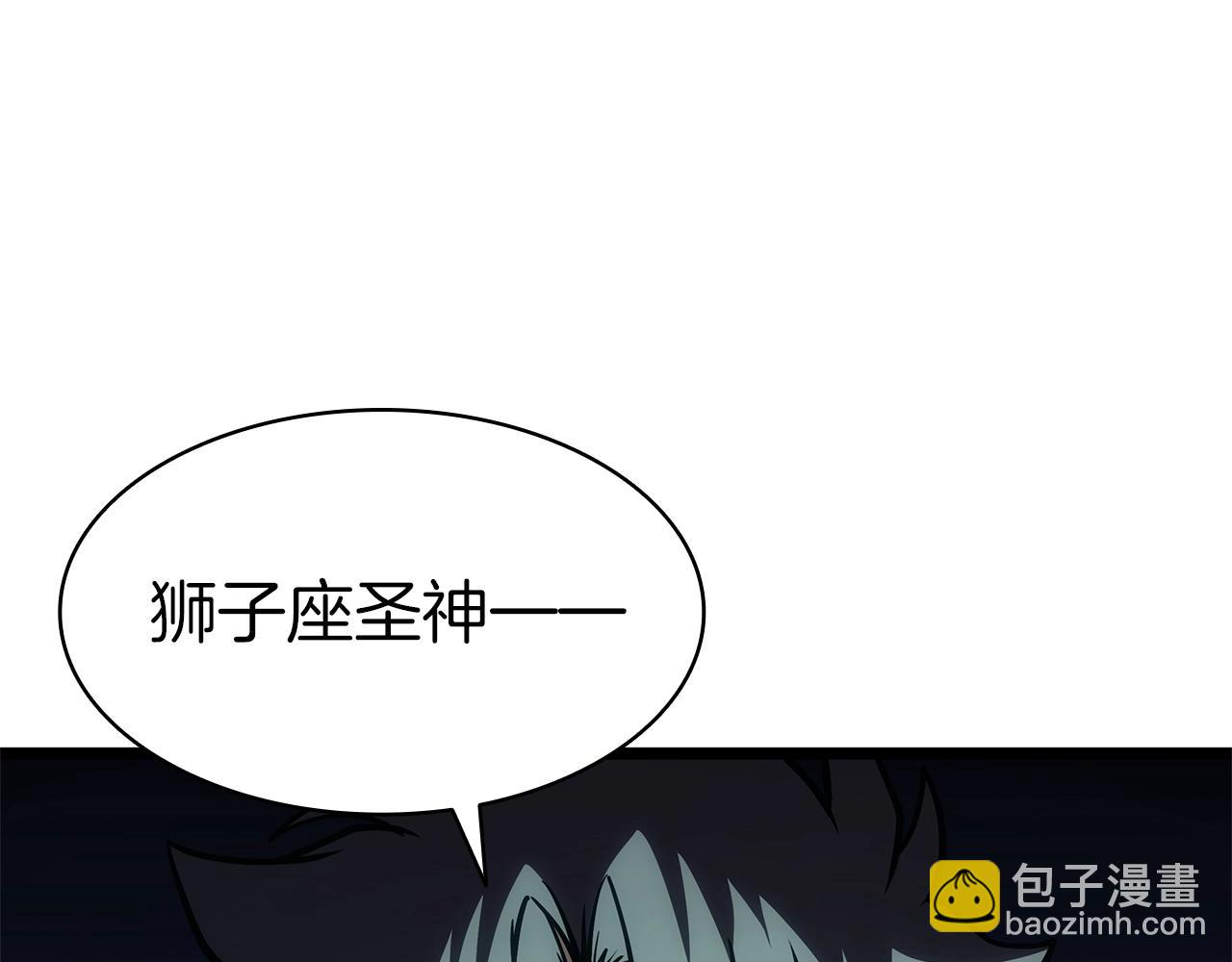 災難級英雄歸來 - 第100話 蛇夫座vs獅子座(1/7) - 8