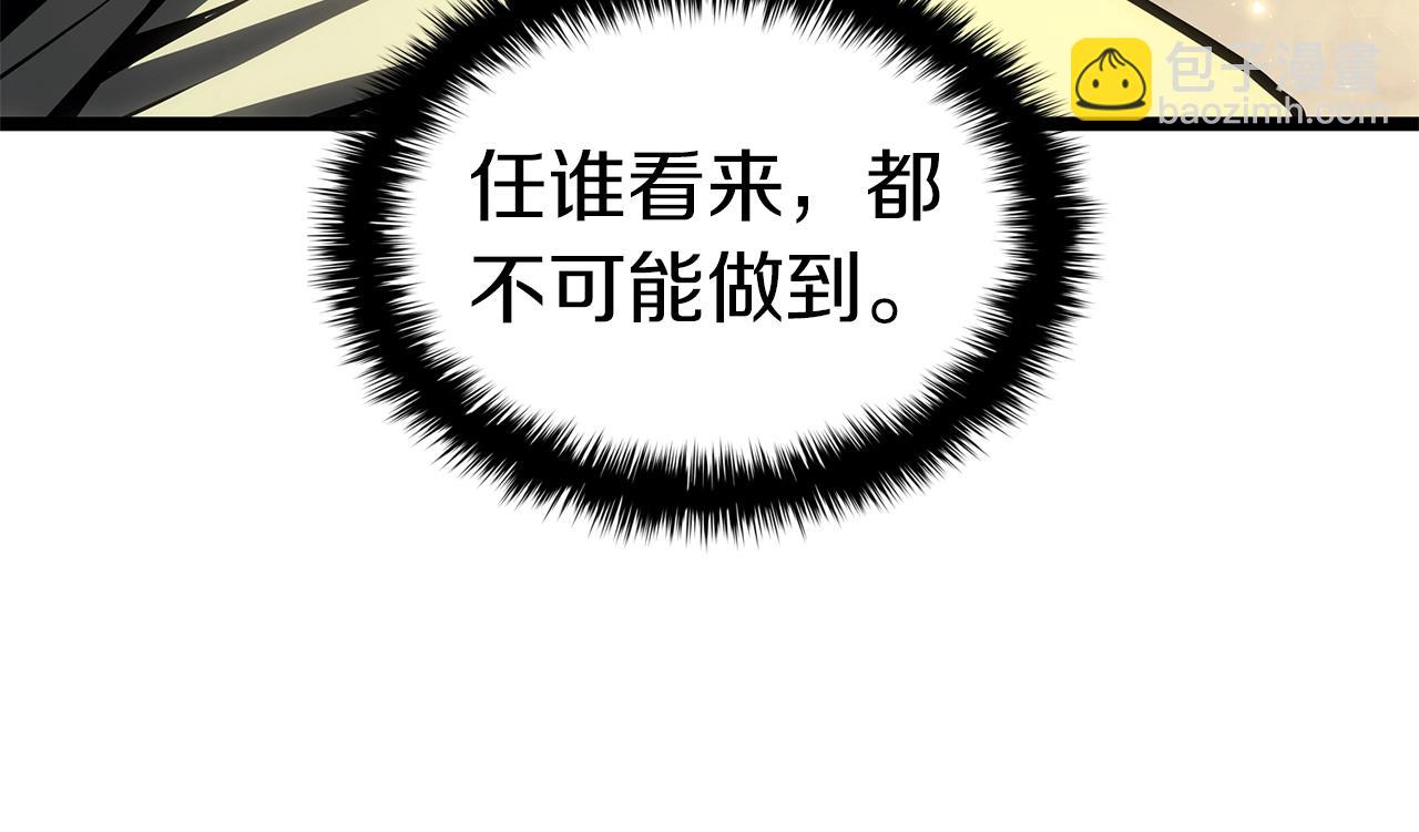 災難級英雄歸來 - 第100話 蛇夫座vs獅子座(2/7) - 4