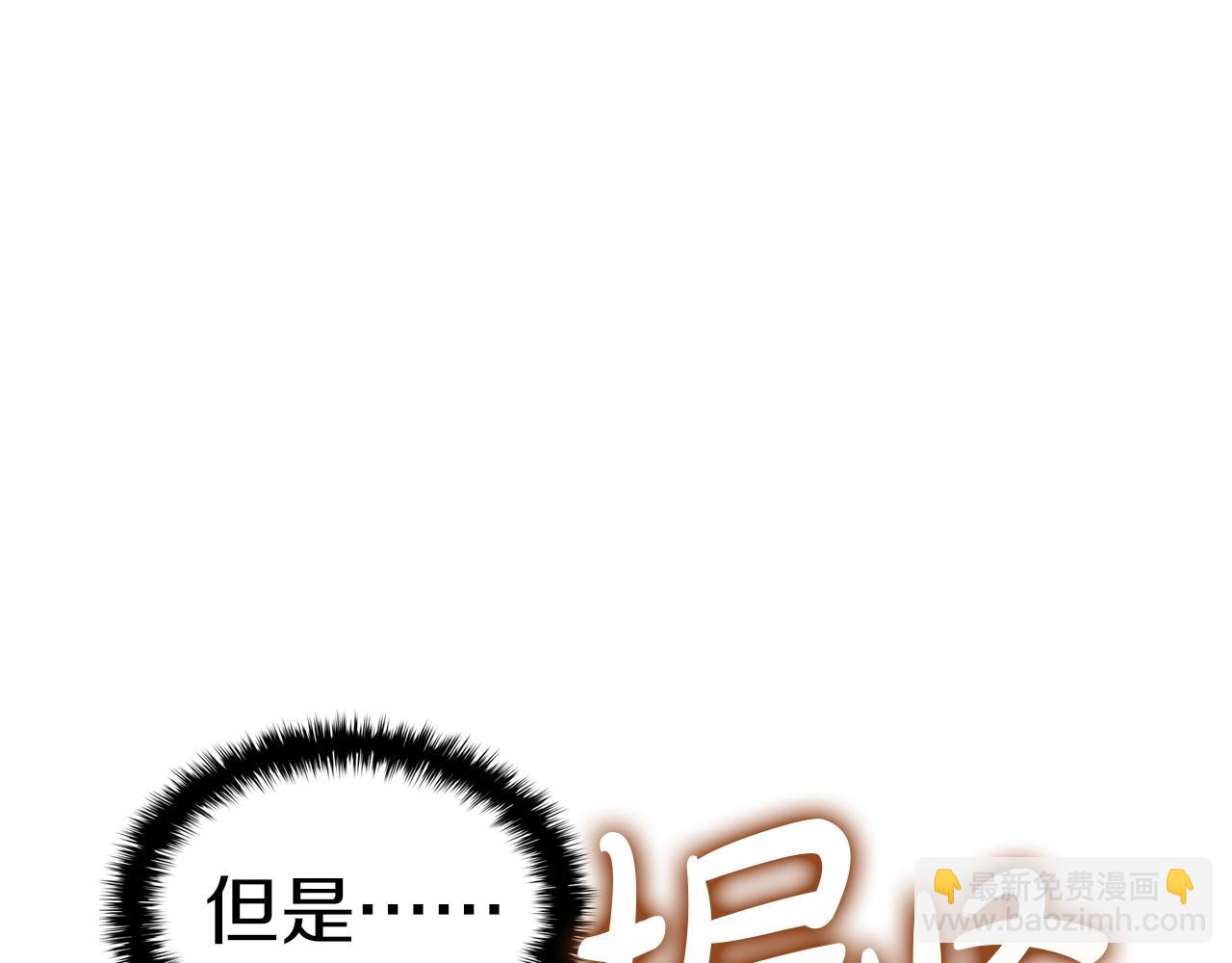 災難級英雄歸來 - 第100話 蛇夫座vs獅子座(2/7) - 5