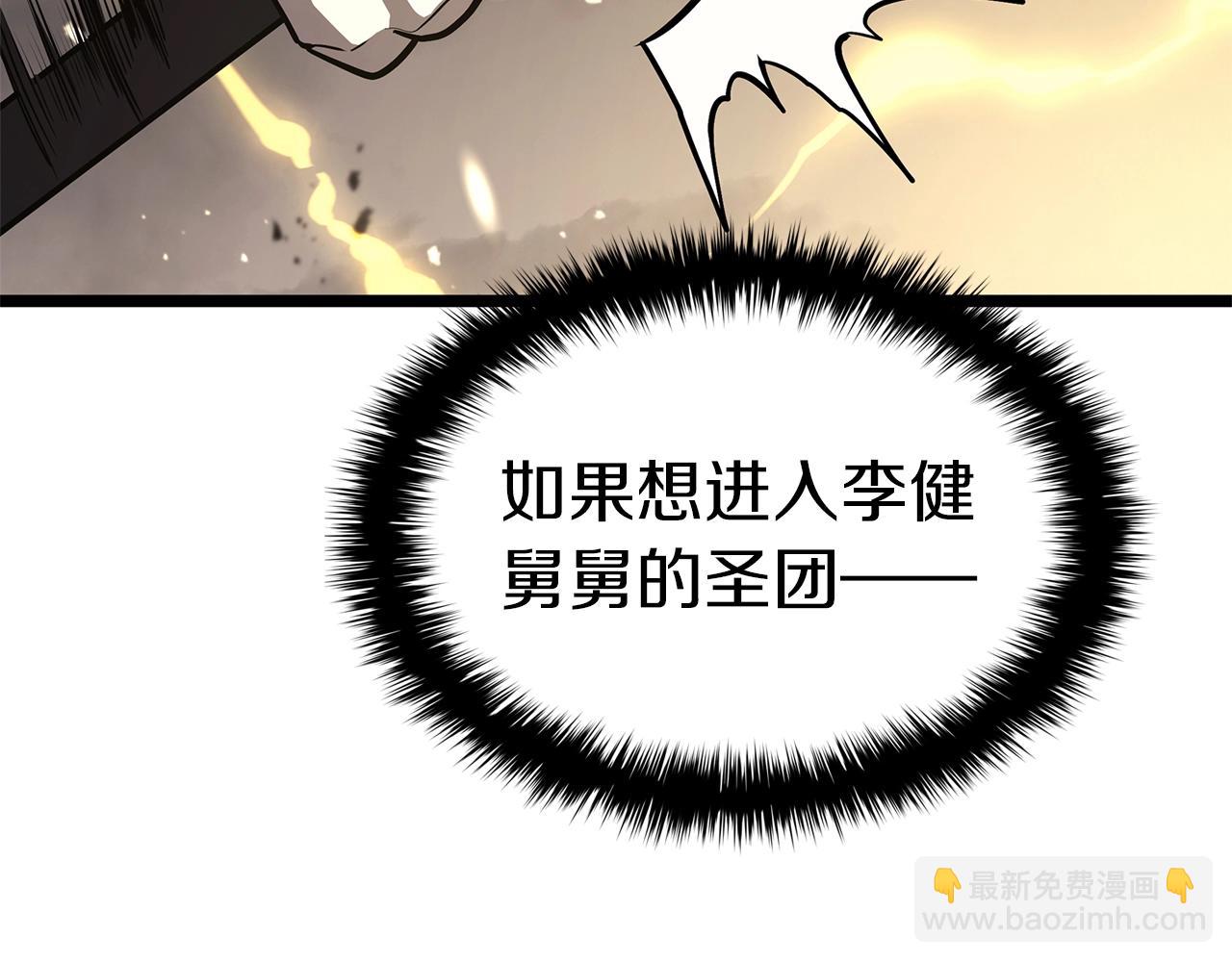 災難級英雄歸來 - 第100話 蛇夫座vs獅子座(2/7) - 7