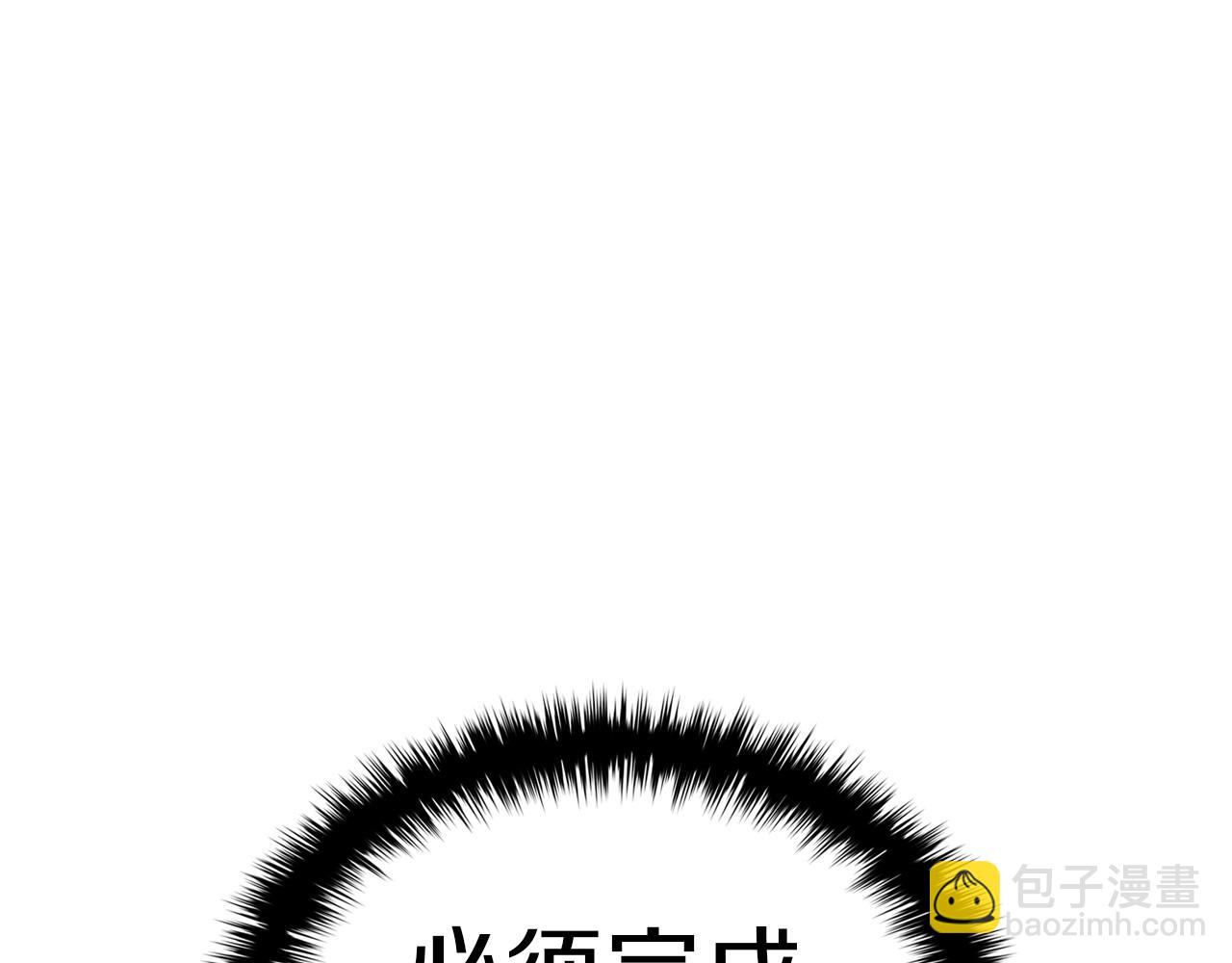 災難級英雄歸來 - 第100話 蛇夫座vs獅子座(2/7) - 8