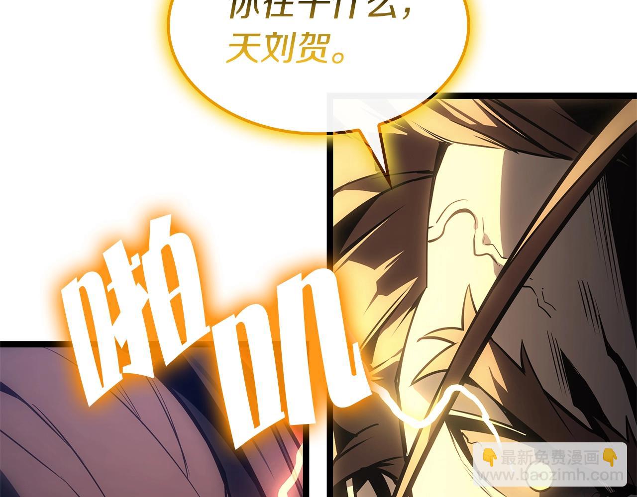 災難級英雄歸來 - 第100話 蛇夫座vs獅子座(2/7) - 6