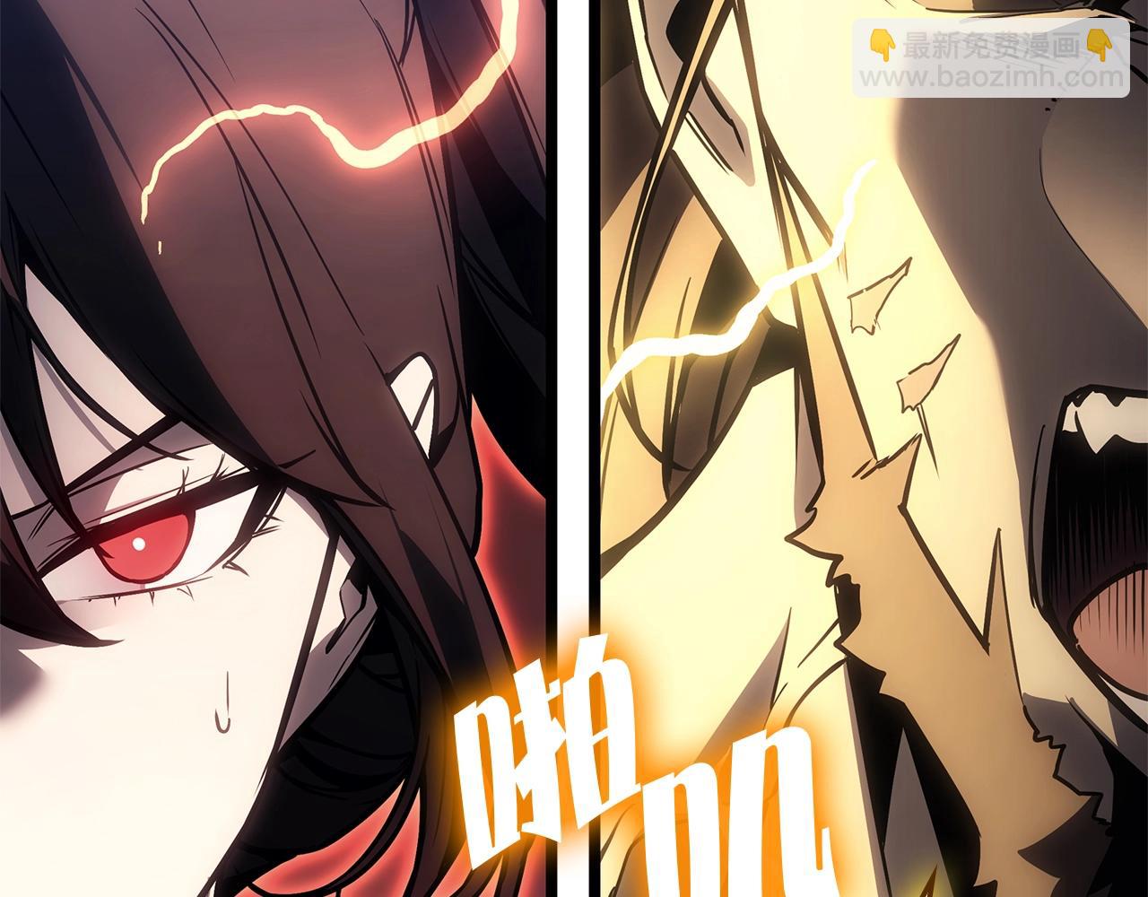 災難級英雄歸來 - 第100話 蛇夫座vs獅子座(2/7) - 7