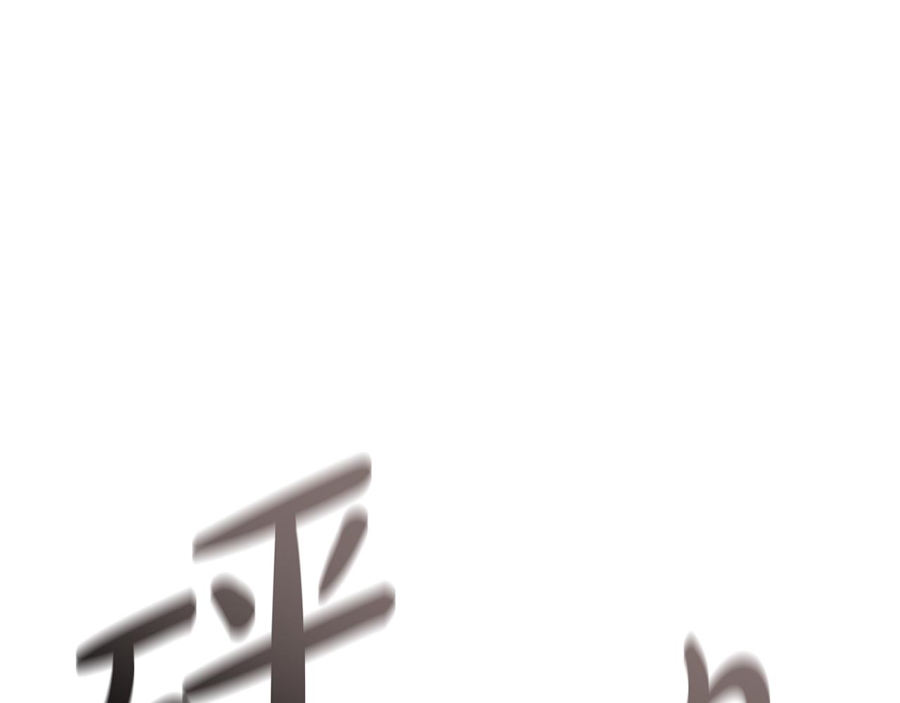 災難級英雄歸來 - 第102話 歸還榮耀(1/6) - 1