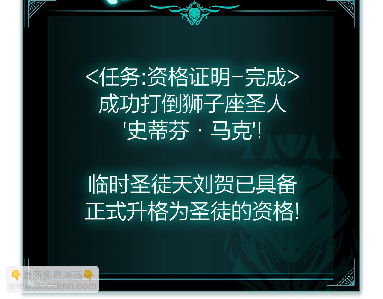 災難級英雄歸來 - 第102話 歸還榮耀(3/6) - 5