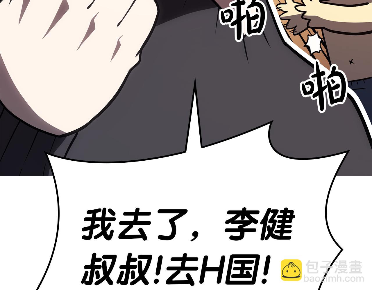 災難級英雄歸來 - 第102話 歸還榮耀(3/6) - 3