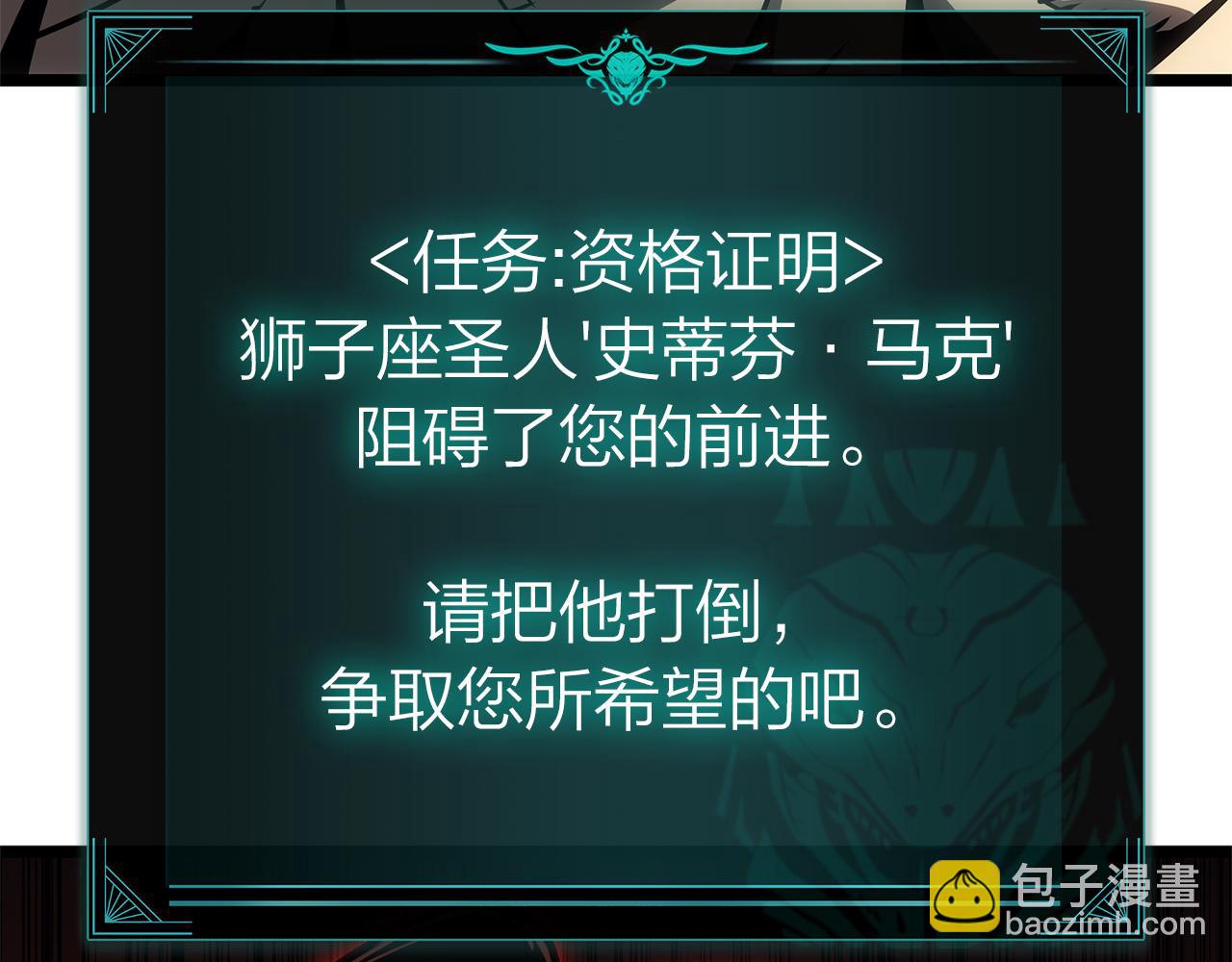 災難級英雄歸來 - 第102話 歸還榮耀(1/6) - 3