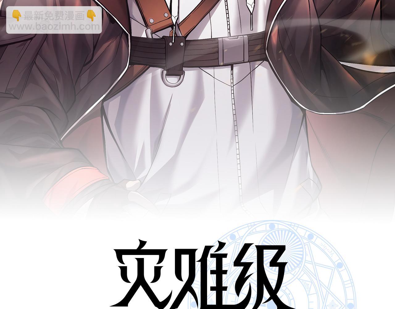 災難級英雄歸來 - 第102話 歸還榮耀(3/6) - 6