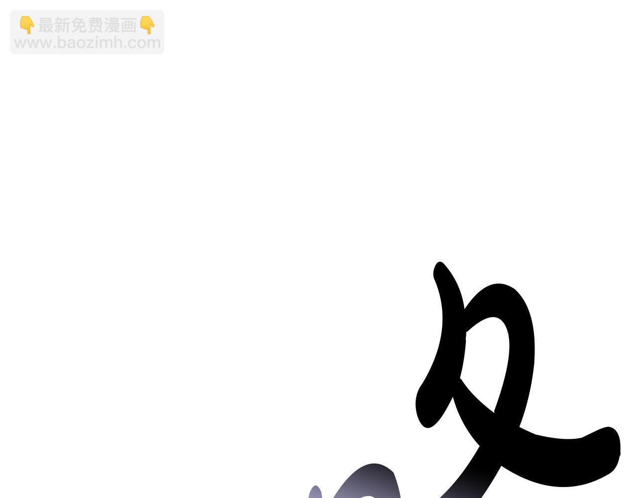 災難級英雄歸來 - 第102話 歸還榮耀(3/6) - 1