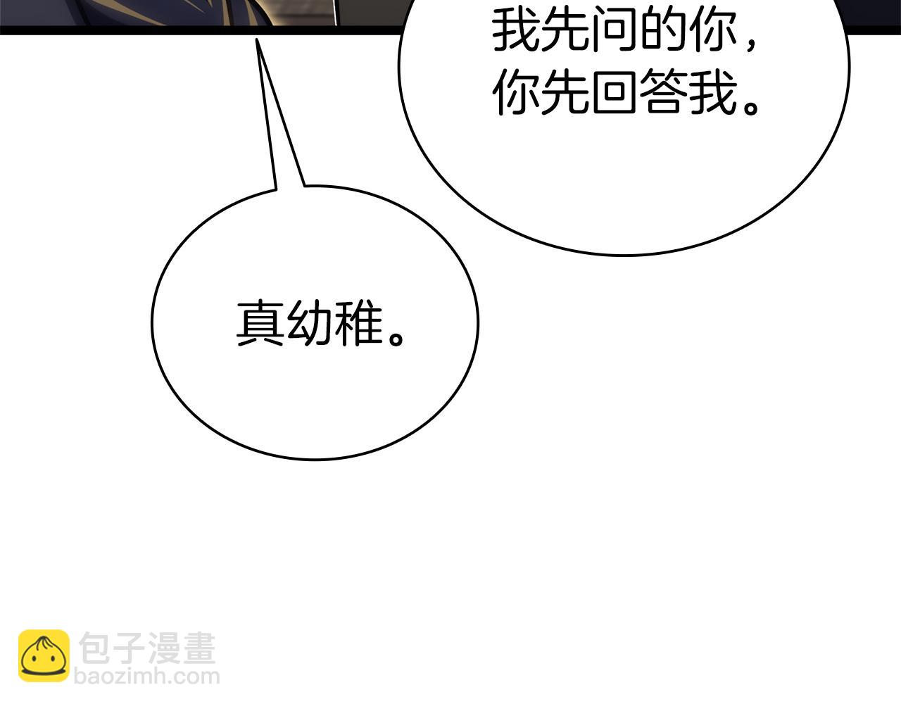 災難級英雄歸來 - 第102話 歸還榮耀(3/6) - 3