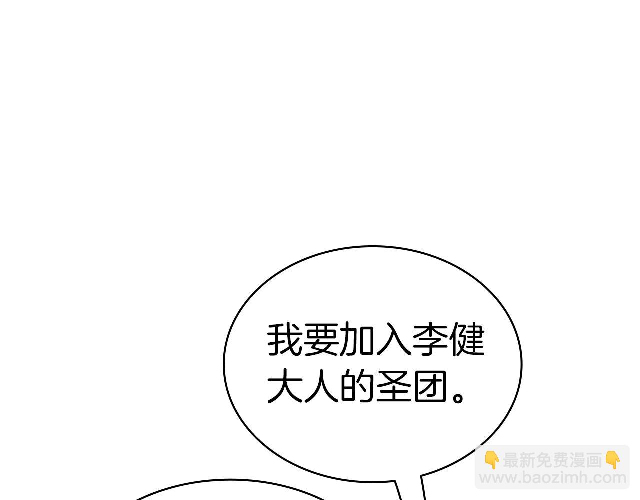 災難級英雄歸來 - 第102話 歸還榮耀(3/6) - 4