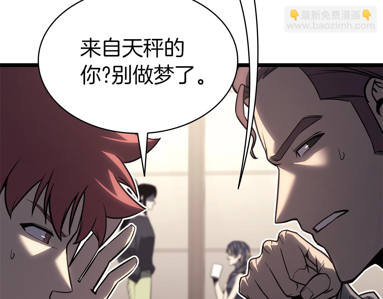 災難級英雄歸來 - 第102話 歸還榮耀(3/6) - 5