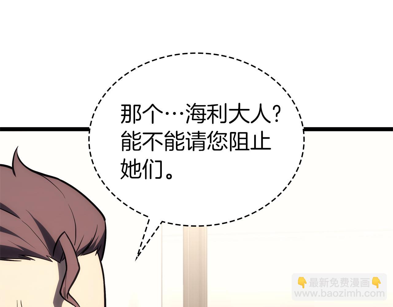 災難級英雄歸來 - 第102話 歸還榮耀(3/6) - 8