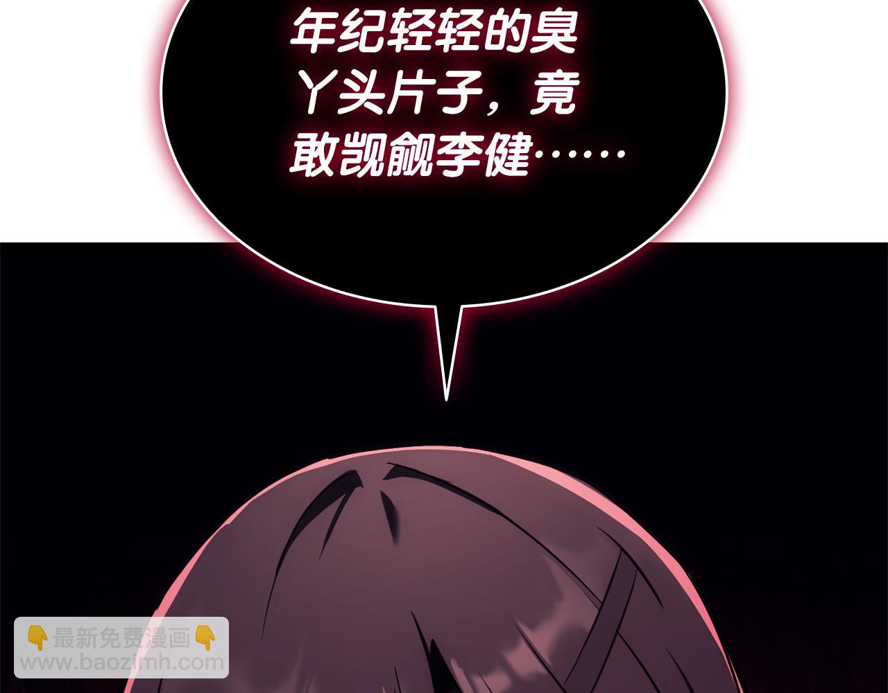 災難級英雄歸來 - 第102話 歸還榮耀(3/6) - 3