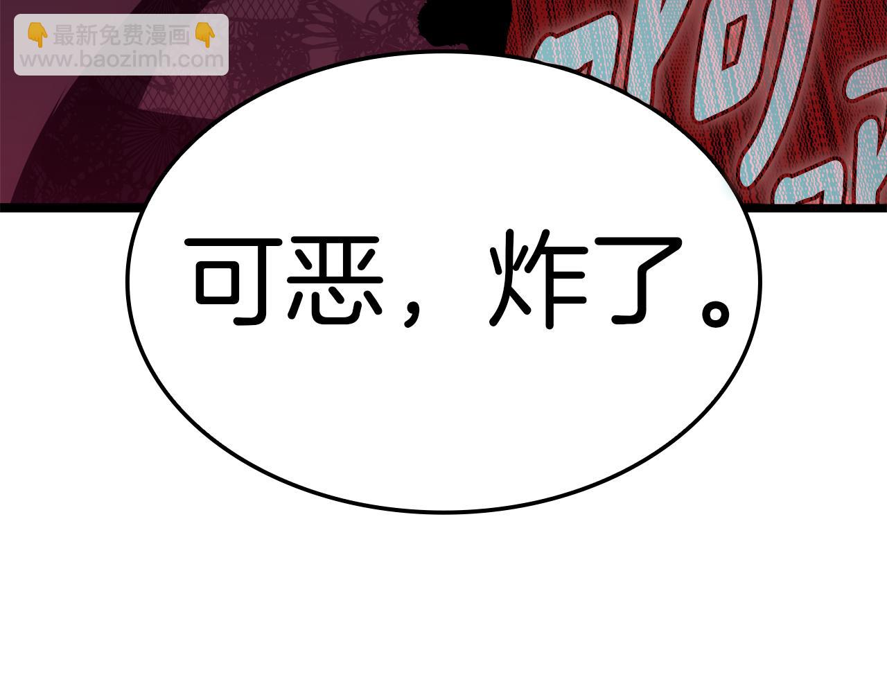 災難級英雄歸來 - 第102話 歸還榮耀(3/6) - 6