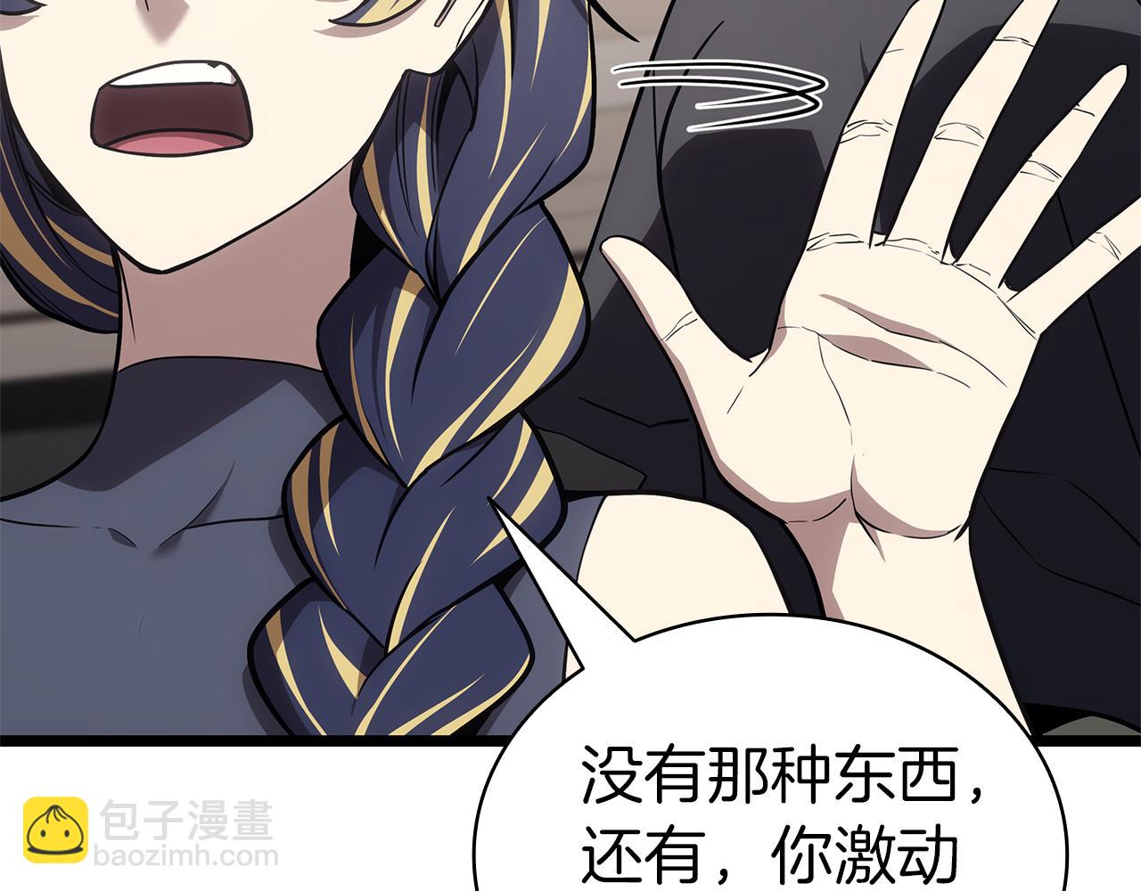 災難級英雄歸來 - 第102話 歸還榮耀(3/6) - 2