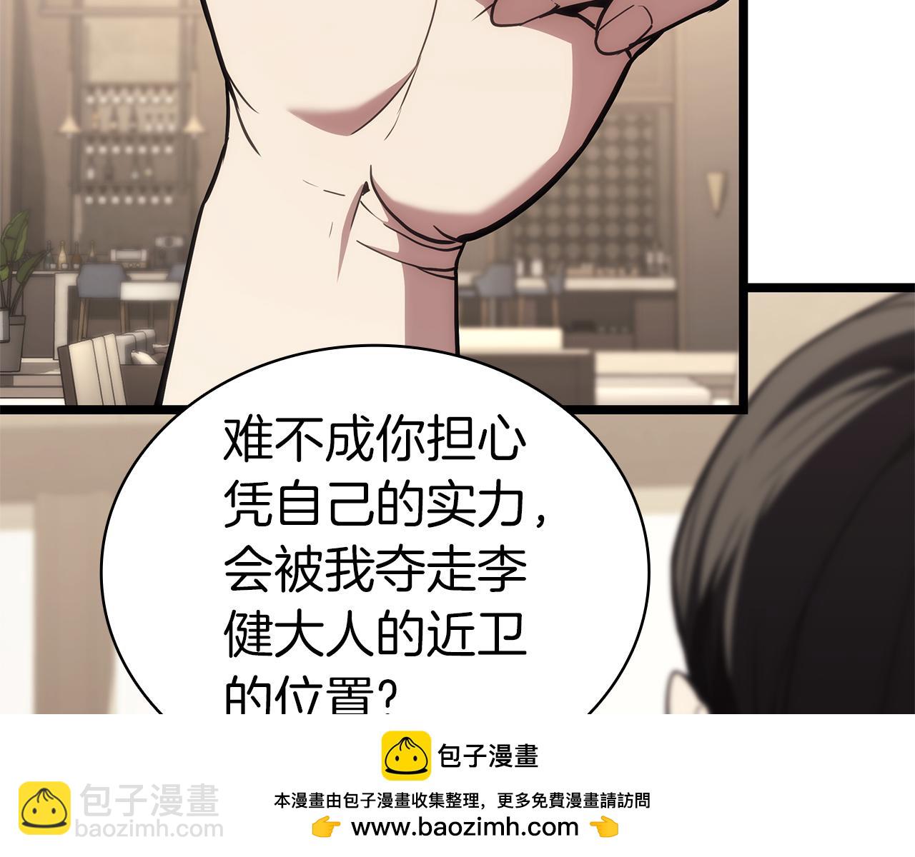 災難級英雄歸來 - 第102話 歸還榮耀(3/6) - 6