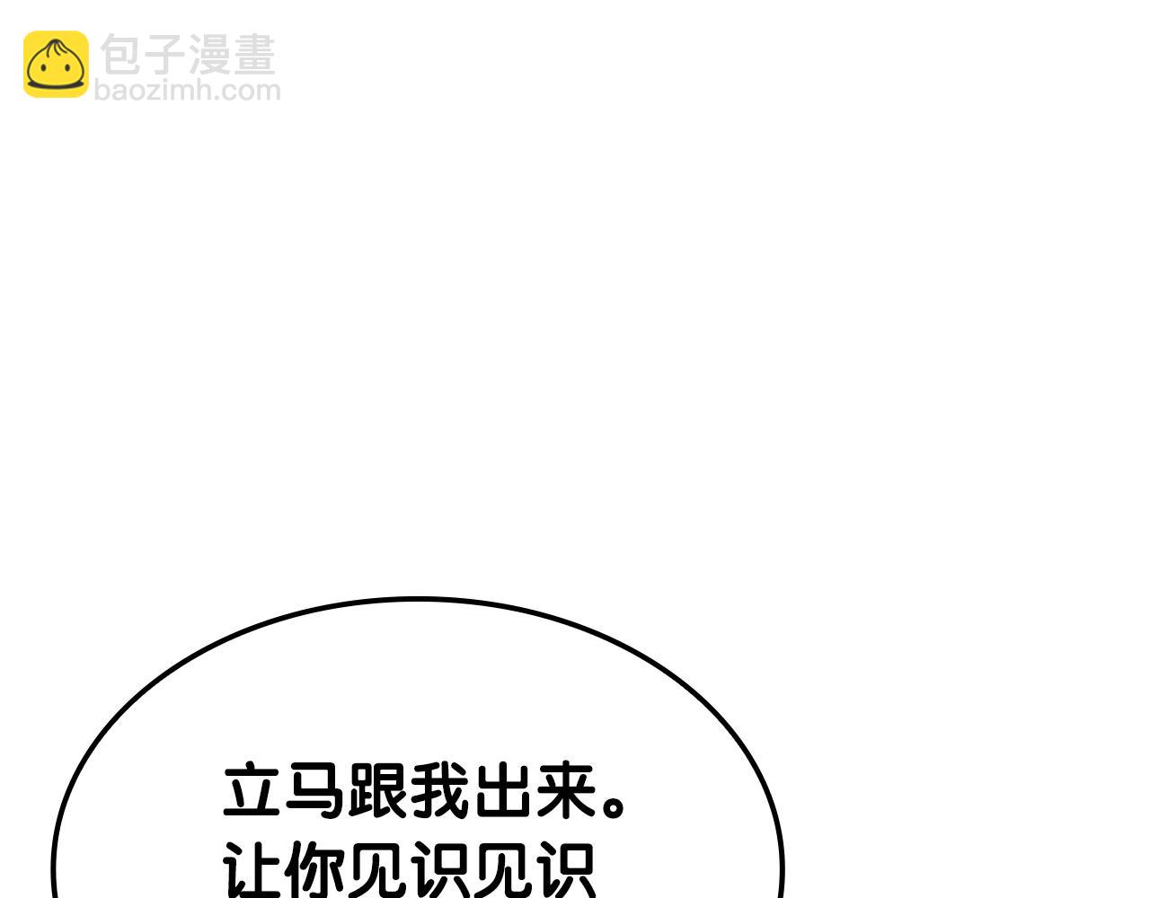 災難級英雄歸來 - 第102話 歸還榮耀(4/6) - 4