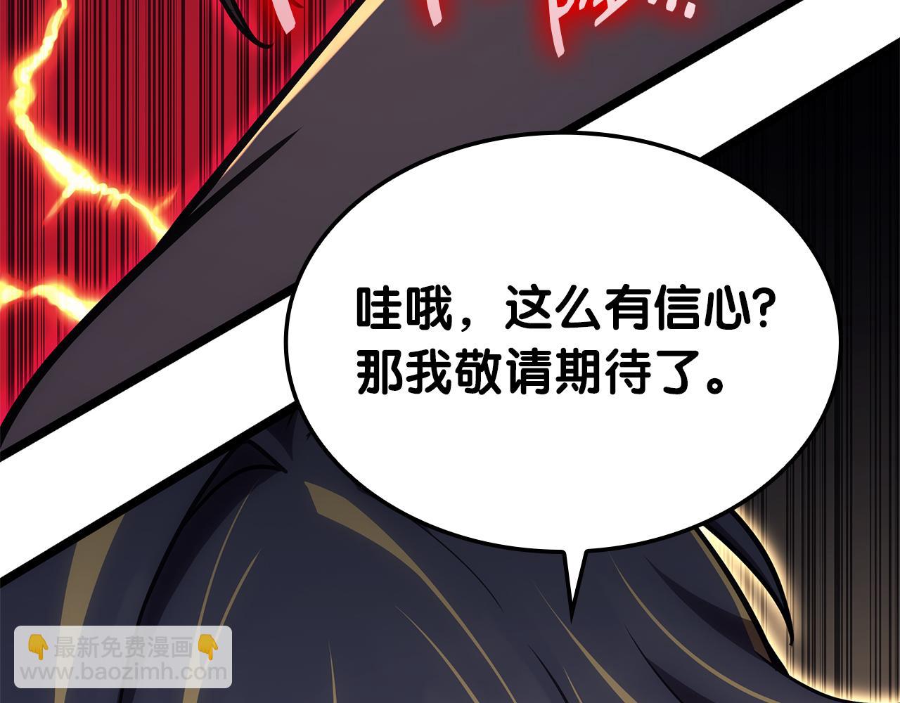 災難級英雄歸來 - 第102話 歸還榮耀(4/6) - 7