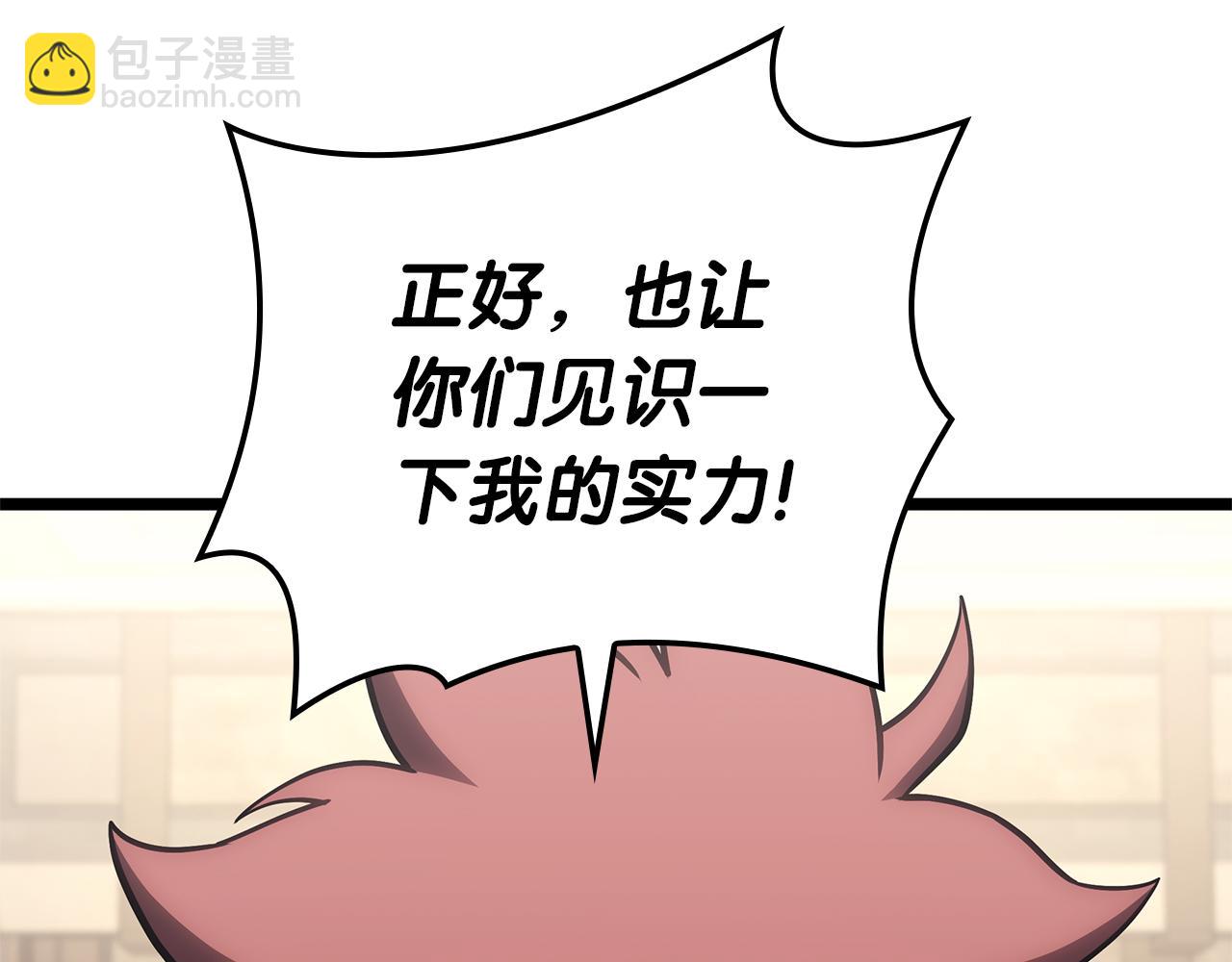 災難級英雄歸來 - 第102話 歸還榮耀(4/6) - 3